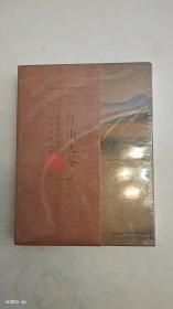 江山无尽