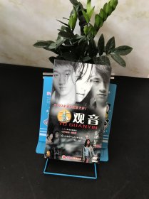 DVD光盘-二十七集电视连续剧 玉观音（十二碟装）