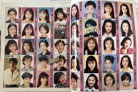 日版明星写真志画报集 观月亚里沙 田中美奈子 佐藤爱子 酒井法子 后藤久美子 中山忍 王祖贤 中山美穗 加势大周 田村英里子 永作博美 本田美奈子 高桥由美子 三浦理惠子 坂井真纪 西田光 和久井映见 松野有理己 户田菜穗 细江真有子 新岛弥生 滨田万叶 冲本富美代 小田茜 大野千代 宫前真树 冲本美智代 小川范子 千堂秋穗 深津绘里 岛崎和歌子 坂上香 大野千代 羽田惠理香…稀缺明星画册 包快递