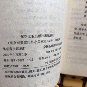 3000词读遍天下书·床头灯英语学习读本Ⅲ·圣诞欢歌（纯英文版）：考试虫系列