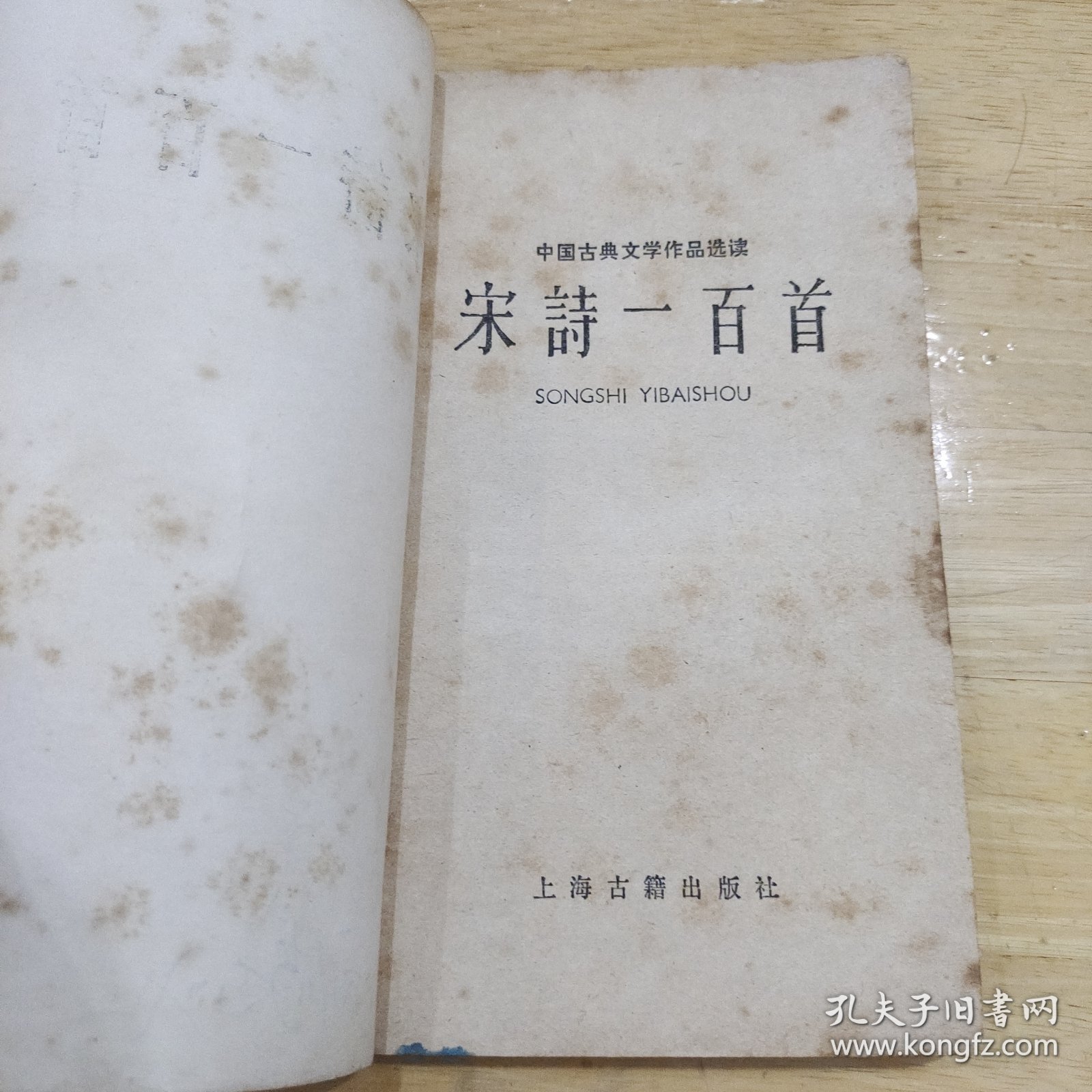 宋词一百首
