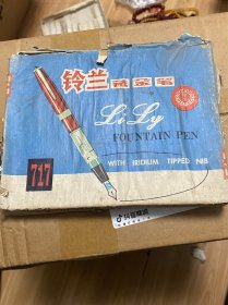 铃兰老钢笔717，小号，旋帽，透视窗，全新库存怀旧款。一支的价格，十支包邮。