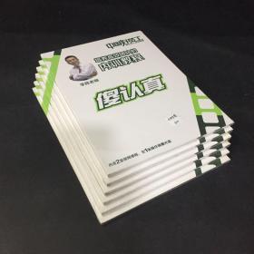 中國好員工高效員工培訓(xùn)教程培訓(xùn)高效團隊的內(nèi)訓(xùn)教程：傻認(rèn)真·一萬小時定律·工作就是金飯碗·無條件倍增·保證完成任務(wù)·高目標(biāo)高起點【6本合售，全新未拆封】