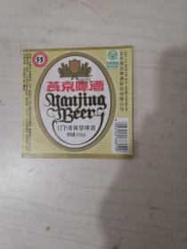 燕京啤酒11度清爽型