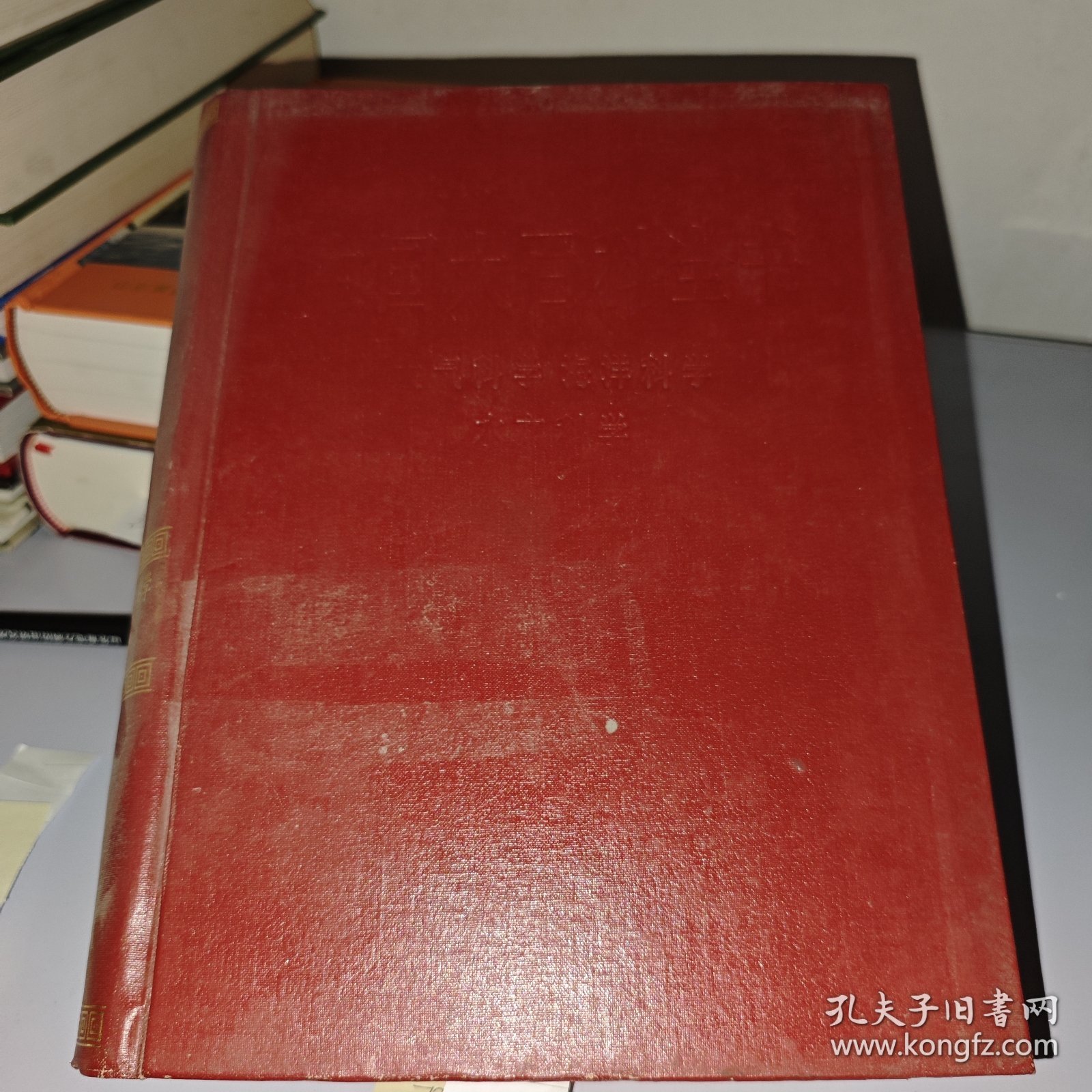 中国大百科全书大气科学 海洋科学 木文科学 AE5008