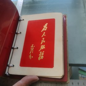 1968年，笔记本，内容中医，封面主席像