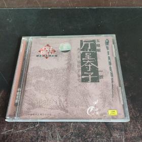 厅堂夺子 1CD