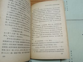 红楼梦 全四册