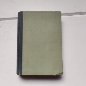 鲁迅日记 上卷（馆藏）