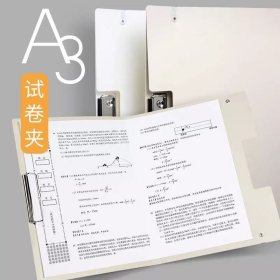 得力A3文件夹试卷收纳整理神器大容量
学生试卷夹档案袋
共7本 标价单本价
7本一起包邮不偏远
发后不退换