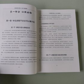 私域发售大师班7.0线下课完整课程内容，智多星
