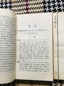 未名湖丛书：新诗潮诗集 上下两册全（主编吕林签赠钤印，再二次签赠）