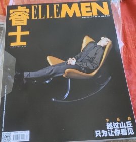 睿士杂志一本，李易峰