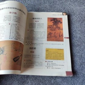 读好书系列·唐诗宋词三百首（彩色插图版）