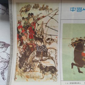 富春江画报(5本)