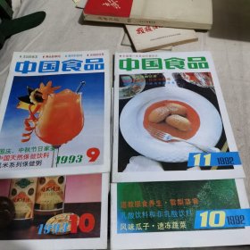 中国食品