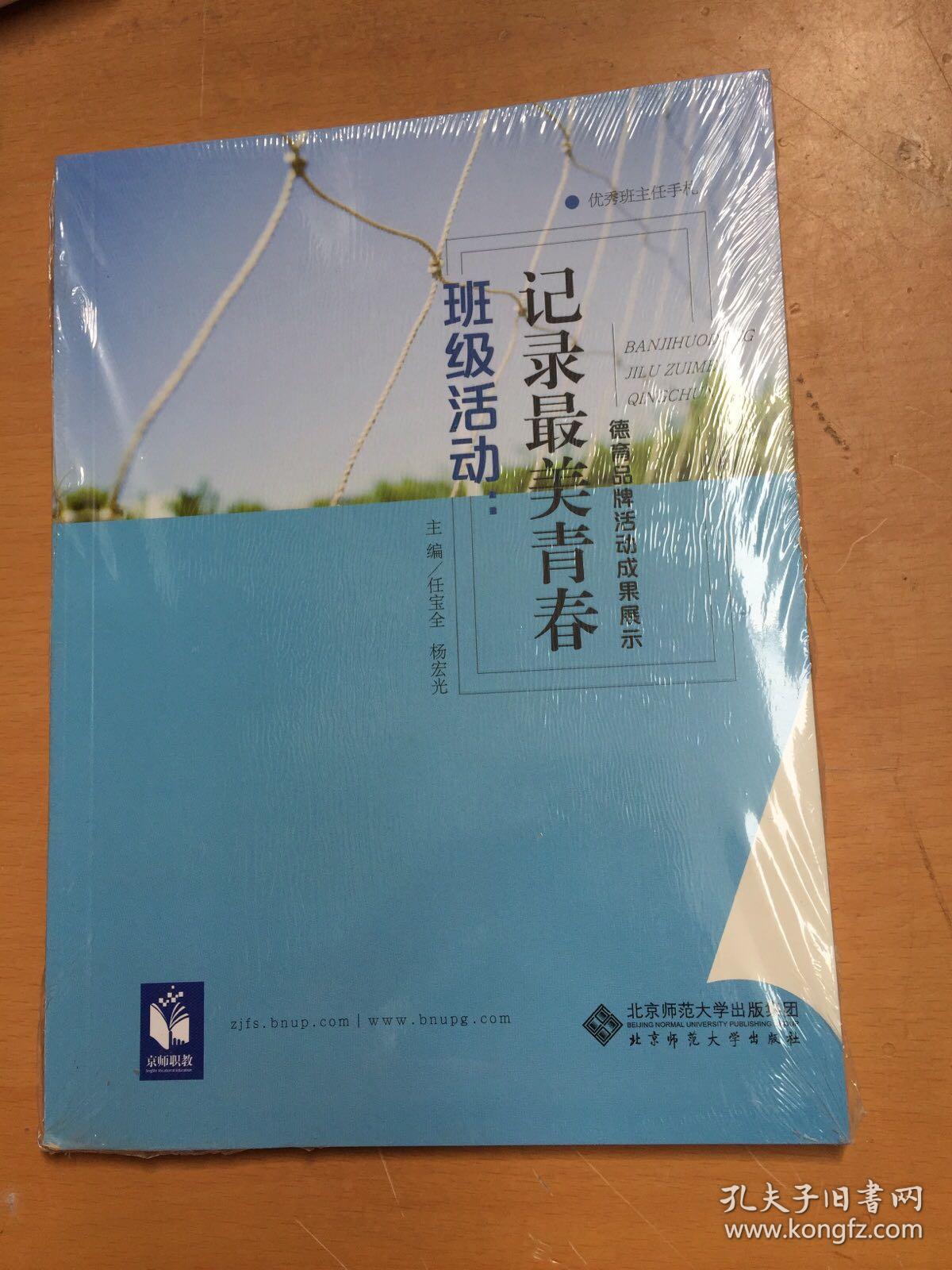 班级活动：记录最美青春