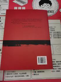 退后一步是家园：从日本史料揭秘中国抗战：典藏版