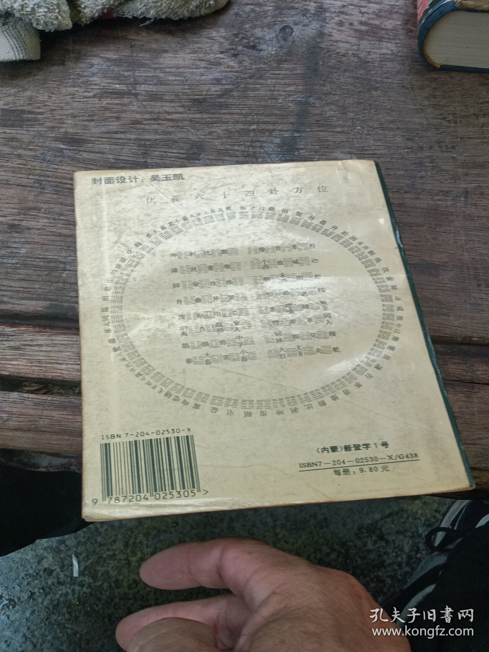 周易与现代经济预测
