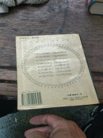 周易与现代经济预测