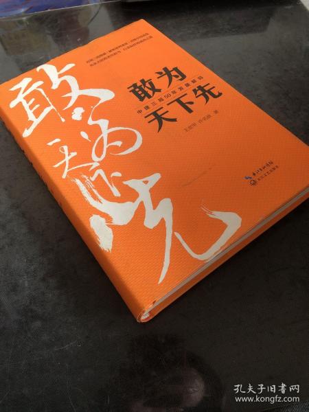 敢为天下先：中建三局50年发展解码