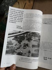 景观设计学：场地规划与设计手册