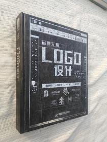 品牌元素：LOGO设计