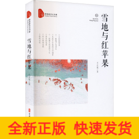 雪地與紅蘋(píng)果