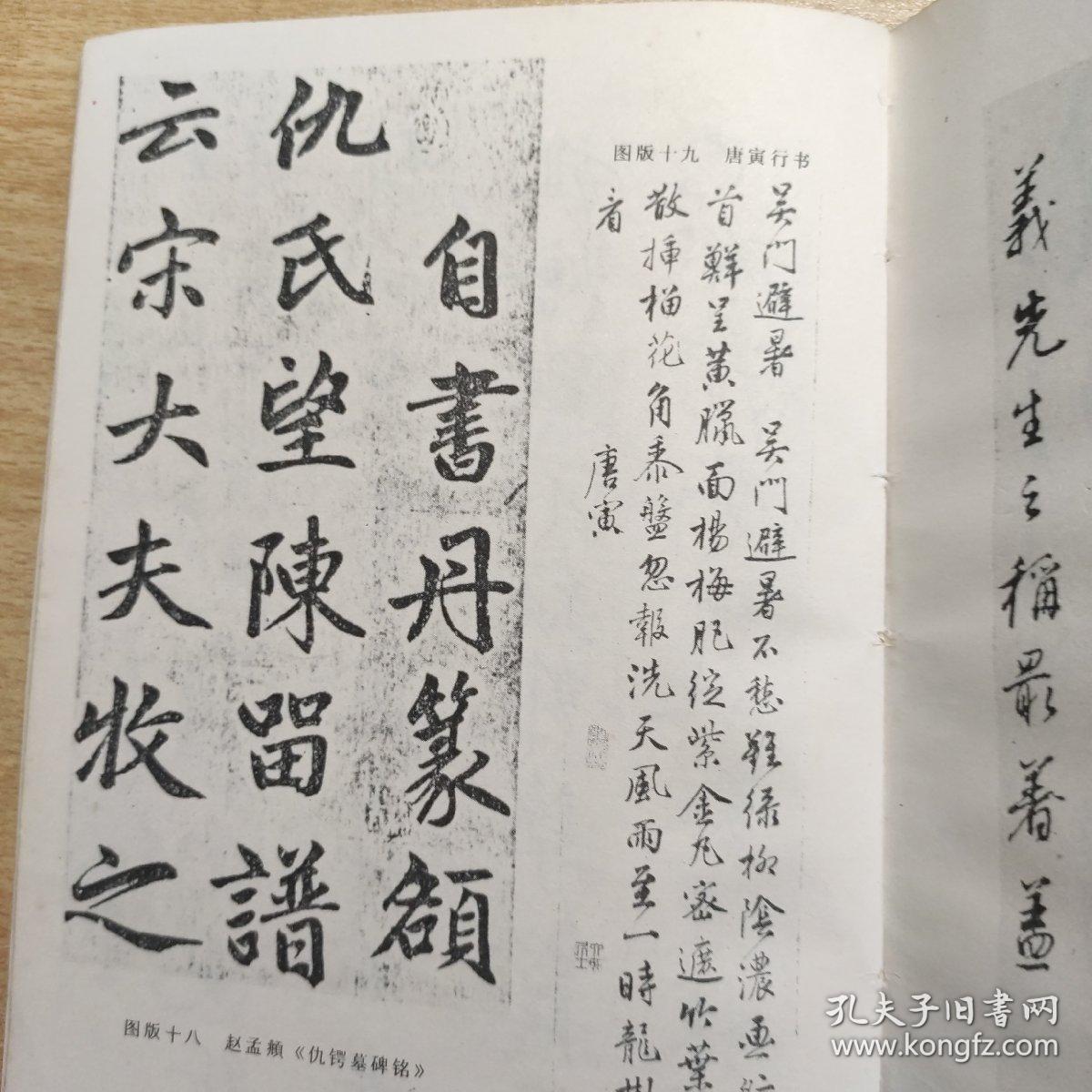 《青年书法讲义》