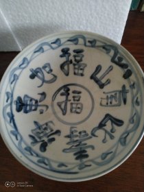 晚清民国手绘青花瓷碗两只。