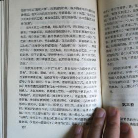 中国书法思想史
