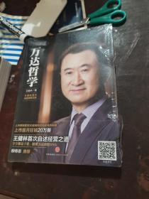 历史的足迹:中国在改革开放中前进.五