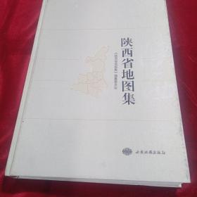 陕西省地图集，全新正版未拆封