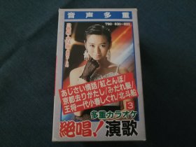 日本演歌磁带