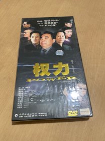 二十二集电视连续剧：权力  （3DVD）