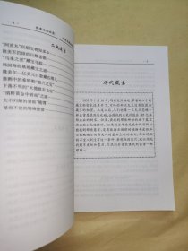 《探索未知世界·人类宝藏谜踪》本书叙述了世界历史上曾发生的许多珍宝事件，有：太平天国天京究竟有否窖藏、夏代九鼎失踪之谜、、新安海底的中国元代沉船、张献忠千船沉银之谜、文成公主宝石外流记、日本国宝狮狩文锦是怎么来的/等。