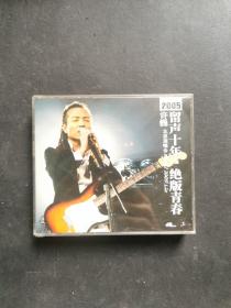 《留声十年 . 绝版青春：许巍北京演唱会2005》【2张CD光盘两张