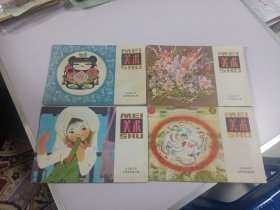 全日制小学试用课本美术第六-九册四本合售