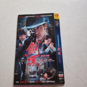 光盘DVD：剑谍  简装2碟