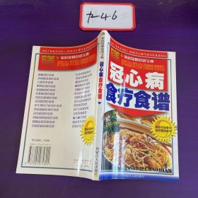 排毒养颜食疗食谱——家庭保健食谱宝典