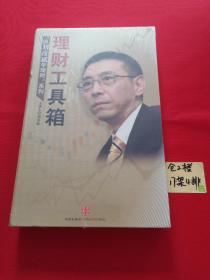 理财工具箱（DVD）