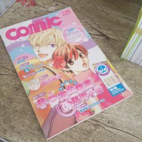 新视点comic NO 94