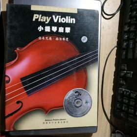小提琴启蒙(含盘)