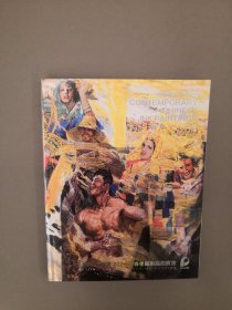 北京保利拍卖2024年春季艺术品拍卖会、中国当代水黑