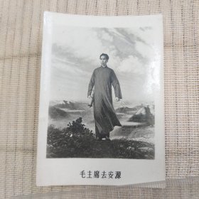 上个世纪60年代毛主席老照片：毛主席去安源黑白照片