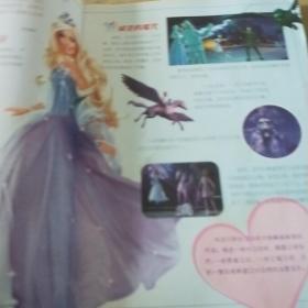 芭比美丽公主宝典