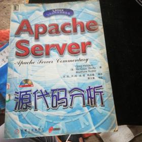 Apache Server源代码分析