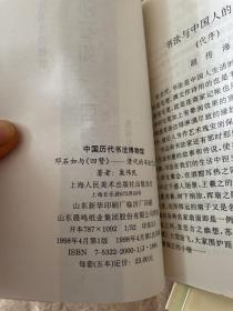 中国历代书法博物馆（全五册）