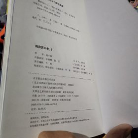 刺客伍六七1.2.4. 三本合售