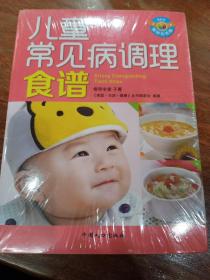 0-6岁聪明宝宝食谱